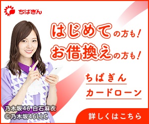 ちばぎん